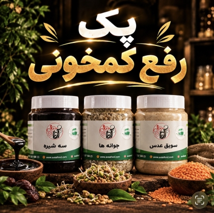 پک رفع کمخونی