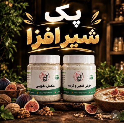 پک شیرافزا